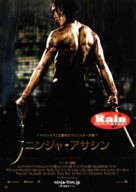 Ninja Assassin - Japanese Movie Poster (xs thumbnail)