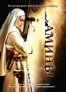 Nude Nuns with Big Guns - Russian Movie Poster (xs thumbnail)