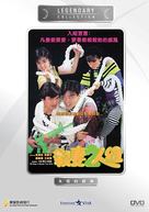 Sha qi er ren zu - Movie Cover (xs thumbnail)