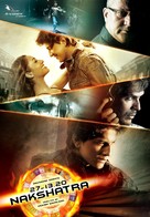 Nakshatra - Indian Movie Poster (xs thumbnail)