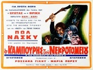 El jorobado de la Morgue - Greek Movie Poster (xs thumbnail)