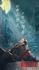 Liberation - Chinese Movie Poster (xs thumbnail)