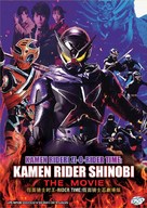 Rider Time: Kamen Rider Shinobi - Malaysian DVD movie cover (xs thumbnail)
