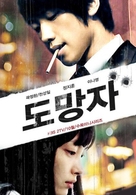 &quot;Domangja: Plan B&quot; - South Korean Movie Poster (xs thumbnail)