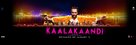 Kaalakaandi - Indian Movie Poster (xs thumbnail)