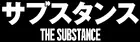 The Substance Logo