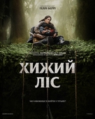 Never Let Go - Ukrainian Movie Poster (xs thumbnail)