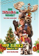 Bigfoot Family - South Korean Movie Poster (xs thumbnail)
