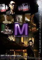 M - South Korean poster (xs thumbnail)