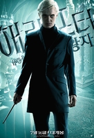 Harry Potter and the Half-Blood Prince - South Korean Movie Poster (xs thumbnail)