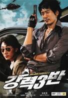 Never To Lose - South Korean poster (xs thumbnail)