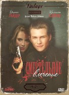 Heathers - Russian DVD movie cover (xs thumbnail)