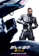 Fast &amp; Furious Presents: Hobbs &amp; Shaw - South Korean Movie Poster (xs thumbnail)