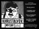 Khrustalyov, mashinu! - British Movie Poster (xs thumbnail)