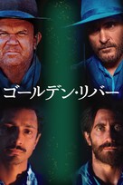 The Sisters Brothers - Japanese Video on demand movie cover (xs thumbnail)