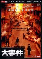 Dai si gin - Hong Kong Movie Cover (xs thumbnail)