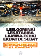 The Fifth Element - French Movie Poster (xs thumbnail)