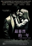 A Most Violent Year - Hong Kong Movie Poster (xs thumbnail)