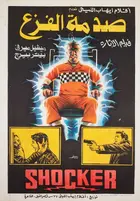 Shocker Poster