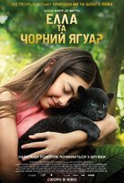 Le dernier jaguar - Ukrainian Movie Poster (xs thumbnail)