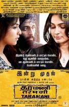 Taramani - Indian Movie Poster (xs thumbnail)