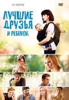 L!fe Happens - Russian DVD movie cover (xs thumbnail)