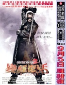 Blade 2 - Hong Kong Movie Poster (xs thumbnail)