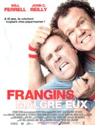 Step Brothers - French Movie Poster (xs thumbnail)