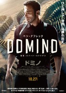 Hypnotic - Japanese Movie Poster (xs thumbnail)