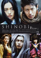 Shinobi - Japanese Movie Poster (xs thumbnail)