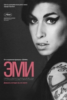 Amy - Russian Movie Poster (xs thumbnail)