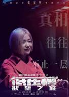Di ya cao - Chinese Movie Poster (xs thumbnail)