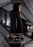 The Foreigner - Japanese Movie Poster (xs thumbnail)