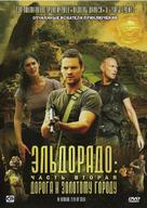 &quot;El Dorado&quot; - Russian DVD movie cover (xs thumbnail)