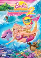 Barbie in a Mermaid Tale 2 - Russian DVD movie cover (xs thumbnail)