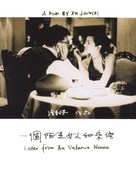 Yi ge mo sheng nu ren de lai xin - Chinese poster (xs thumbnail)