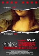 La banda Picasso - Taiwanese Movie Poster (xs thumbnail)