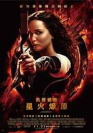 The Hunger Games: Catching Fire - Taiwanese Movie Poster (xs thumbnail)