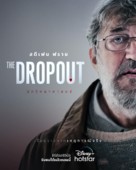 The Dropout - Thai Movie Poster (xs thumbnail)