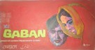 Gaban - Indian Movie Poster (xs thumbnail)