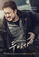 Doo namja - South Korean Movie Poster (xs thumbnail)