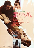 La peau douce - Japanese Movie Poster (xs thumbnail)
