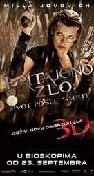 Resident Evil: Afterlife - Serbian Movie Poster (xs thumbnail)