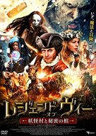 Viy 3D - Japanese DVD movie cover (xs thumbnail)