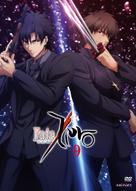 &quot;Fate/Zero&quot; - Japanese DVD movie cover (xs thumbnail)