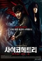 Psycho-metry - South Korean Movie Poster (xs thumbnail)