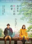 Boku wa asu, kinou no kimi to d&ecirc;to suru - Taiwanese Movie Poster (xs thumbnail)