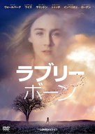 The Lovely Bones - Japanese Movie Cover (xs thumbnail)