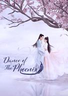 &quot;Dance of the Phoenix&quot; - International Video on demand movie cover (xs thumbnail)