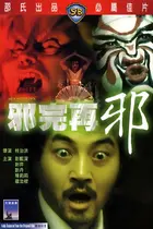 Che yuen joi che Cover